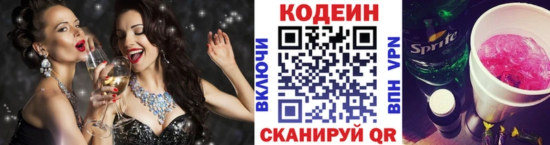 гидра как зайти  наркота  Калач-на-Дону  Кодеиновый сироп Lean напиток Lean (лин) 