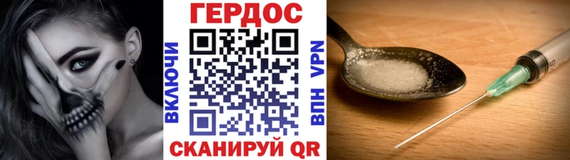 ГЕРОИН хмурый  Калач-на-Дону 