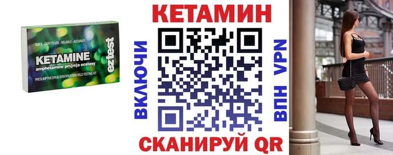 Кетамин ketamine  ссылка на мегу ТОР  Калач-на-Дону 