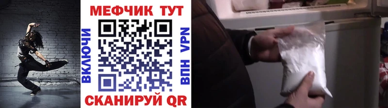 Мефедрон mephedrone Калач-на-Дону